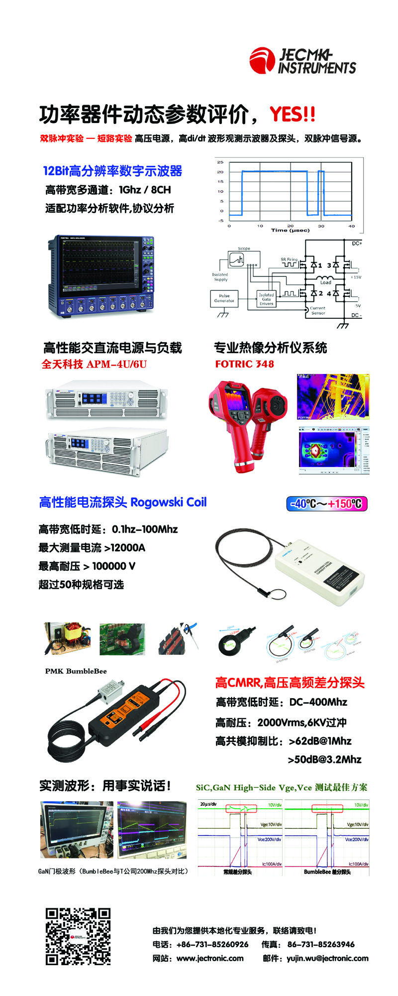 800宽网站 双脉冲应用.jpg